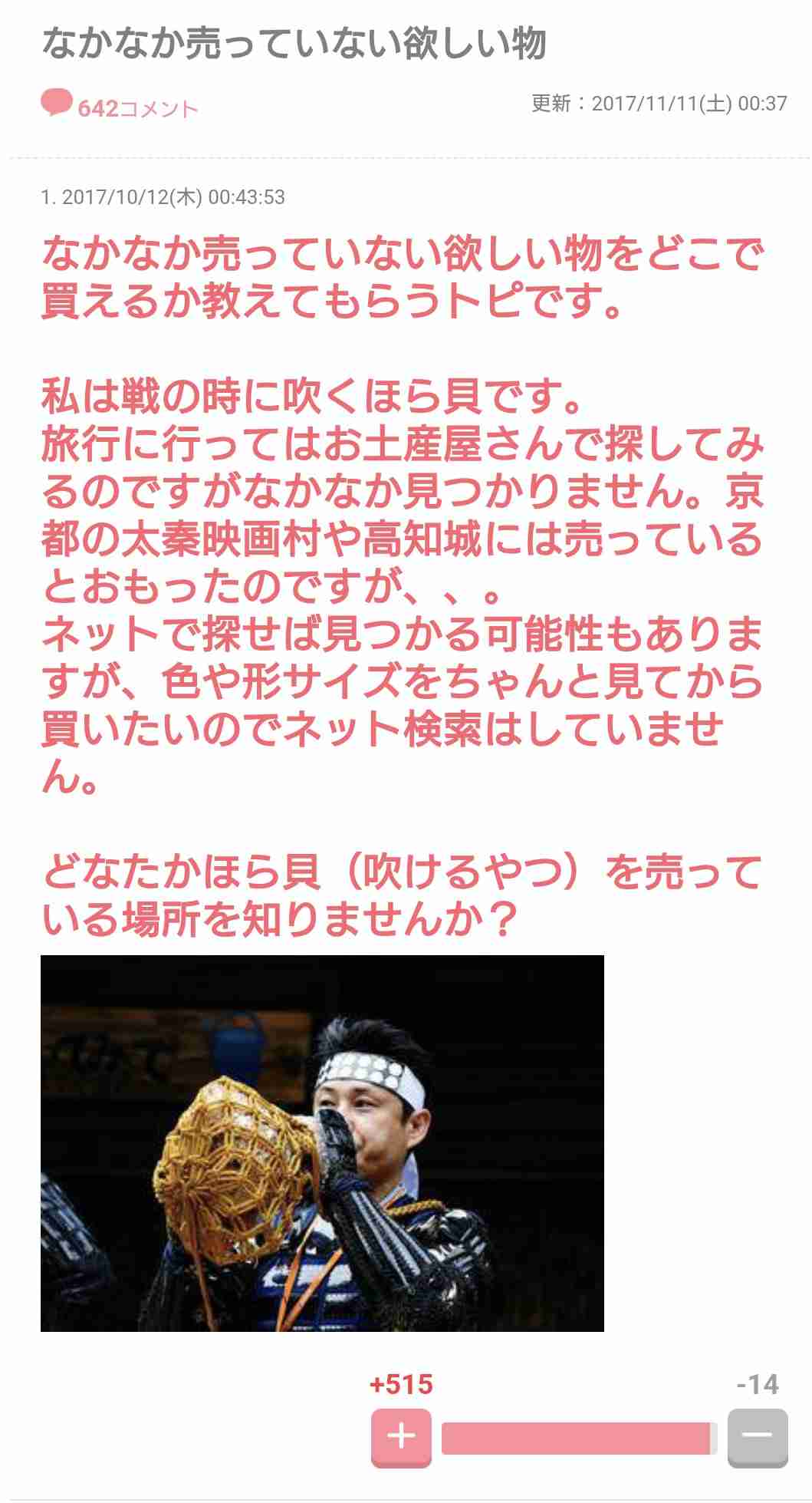ガルちゃんで印象に残っているコメント