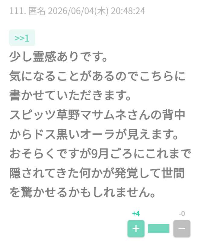 ガルちゃんで印象に残っているコメント