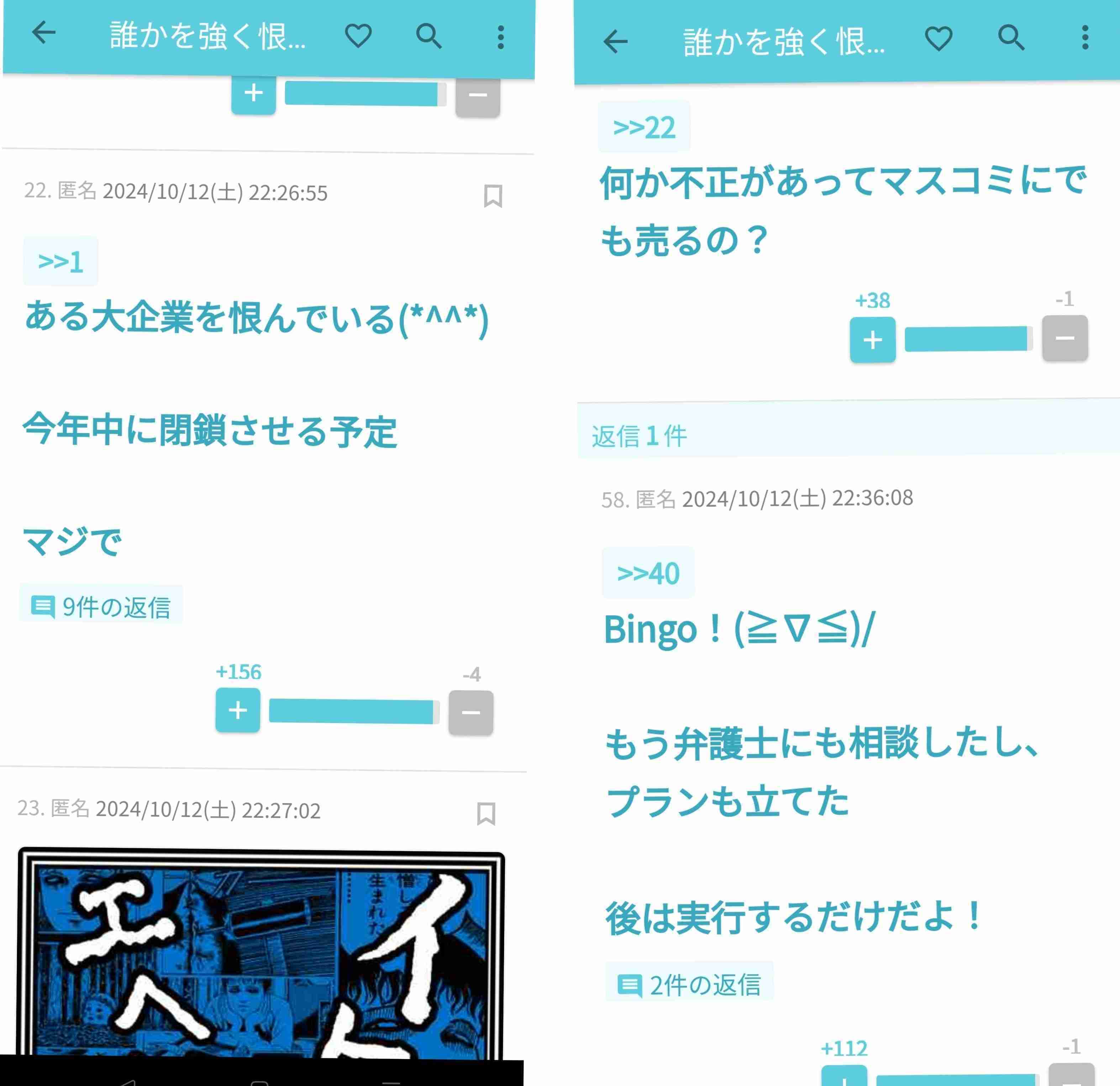 ガルちゃんで印象に残っているコメント