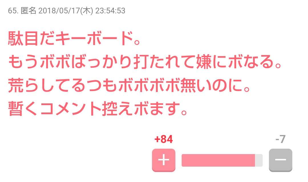 ガルちゃんで印象に残っているコメント