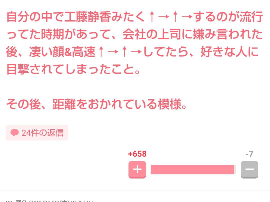 ガルちゃんで印象に残っているコメント