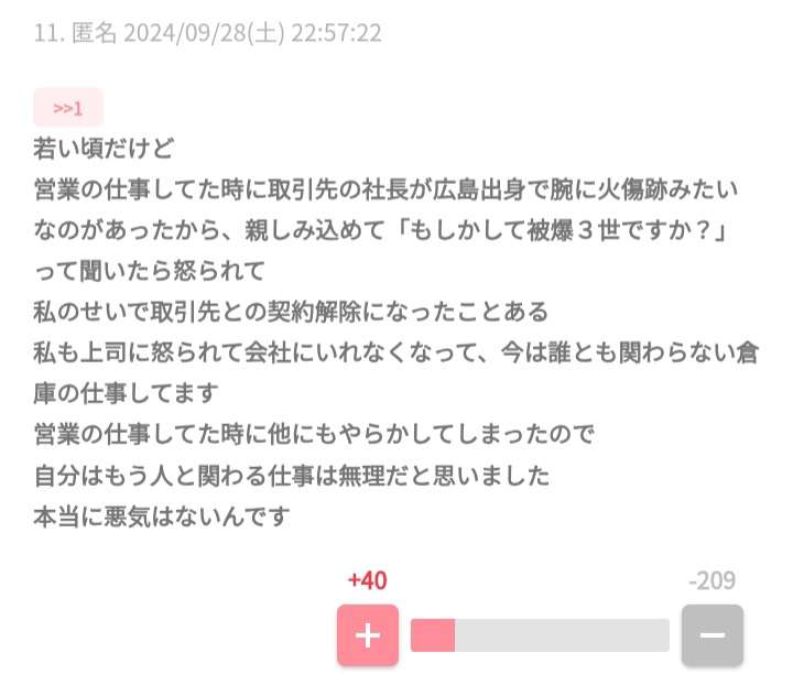 ガルちゃんで印象に残っているコメント