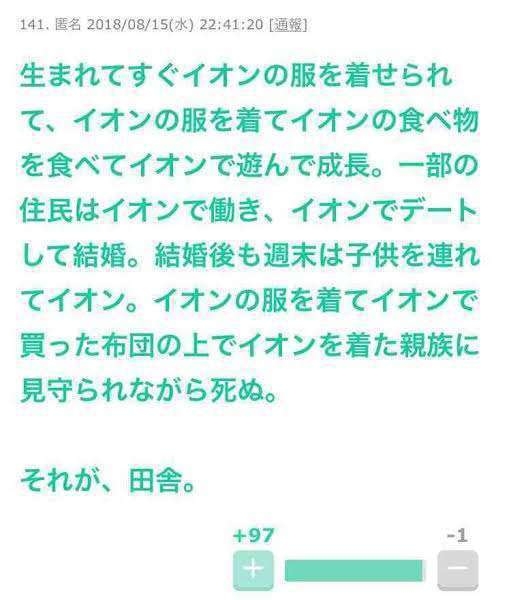 ガルちゃんで印象に残っているコメント