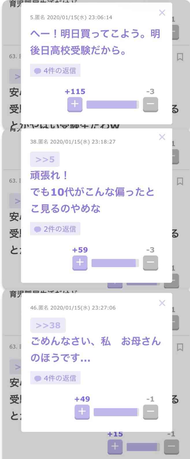 ガルちゃんで印象に残っているコメント