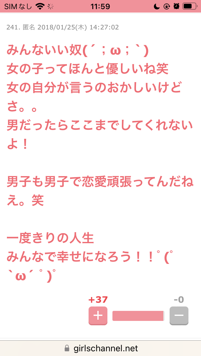 ガルちゃんで印象に残っているコメント