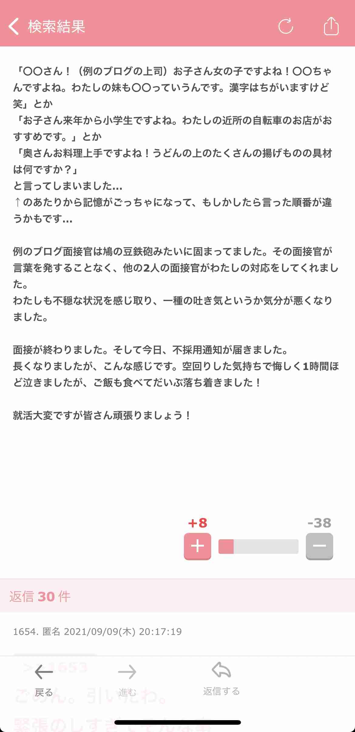 ガルちゃんで印象に残っているコメント