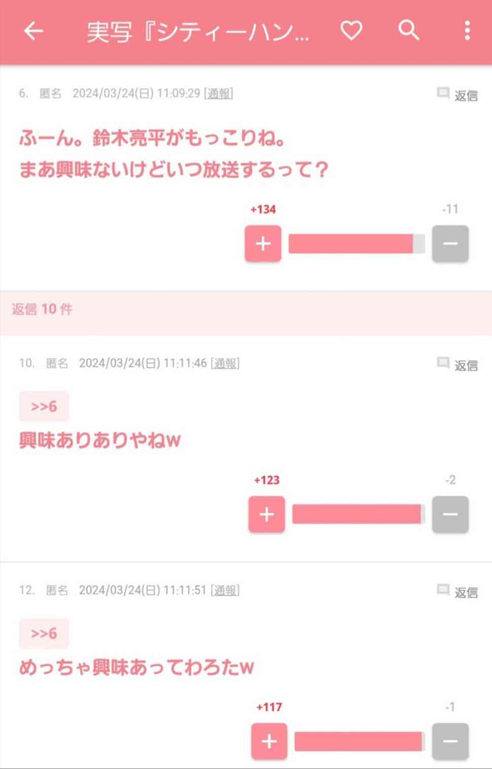 ガルちゃんで印象に残っているコメント