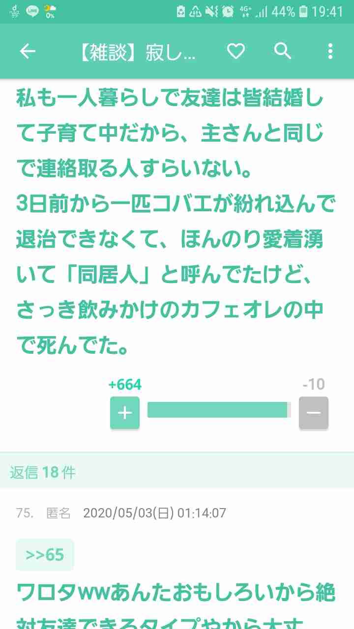 ガルちゃんで印象に残っているコメント