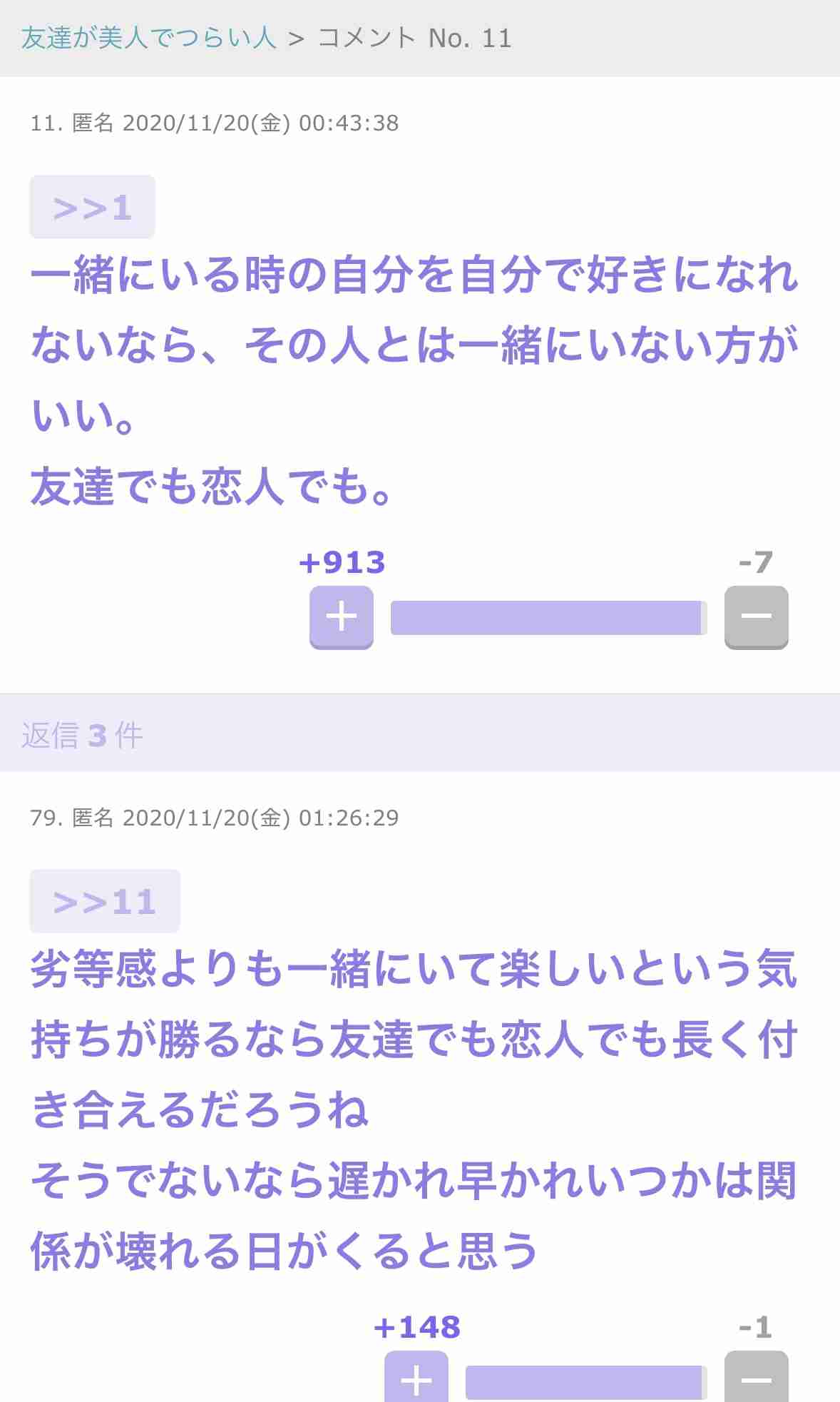 ガルちゃんで印象に残っているコメント