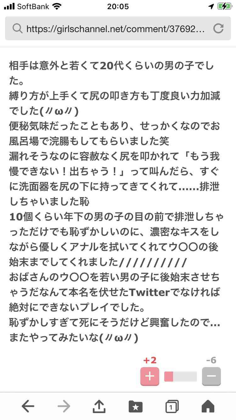 ガルちゃんで印象に残っているコメント