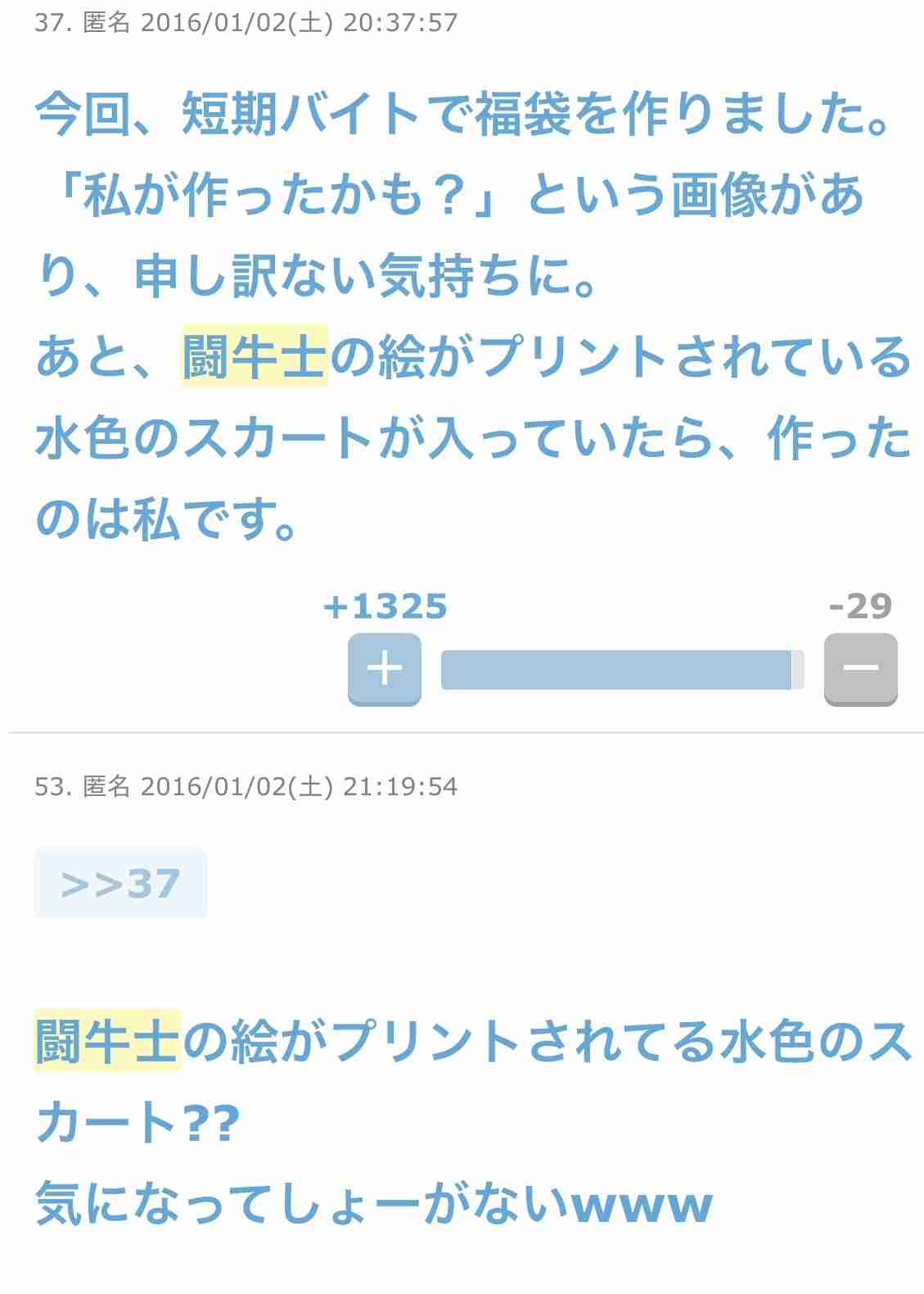ガルちゃんで印象に残っているコメント