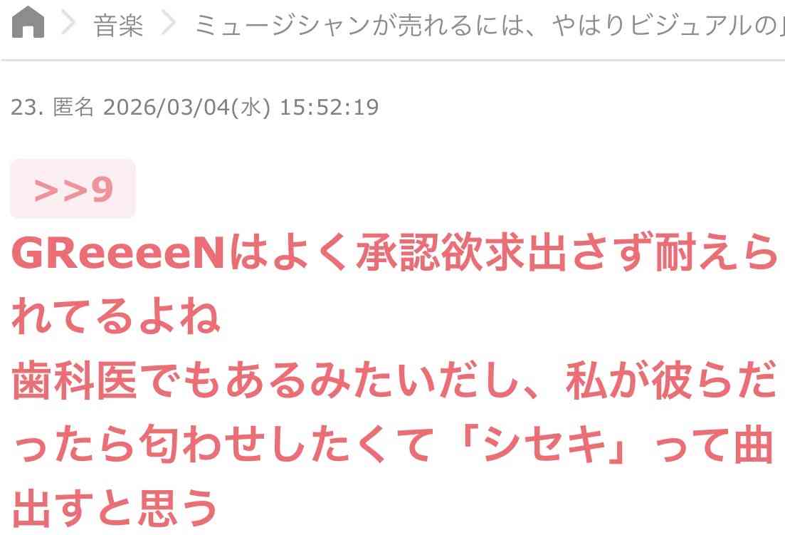 ガルちゃんで印象に残っているコメント