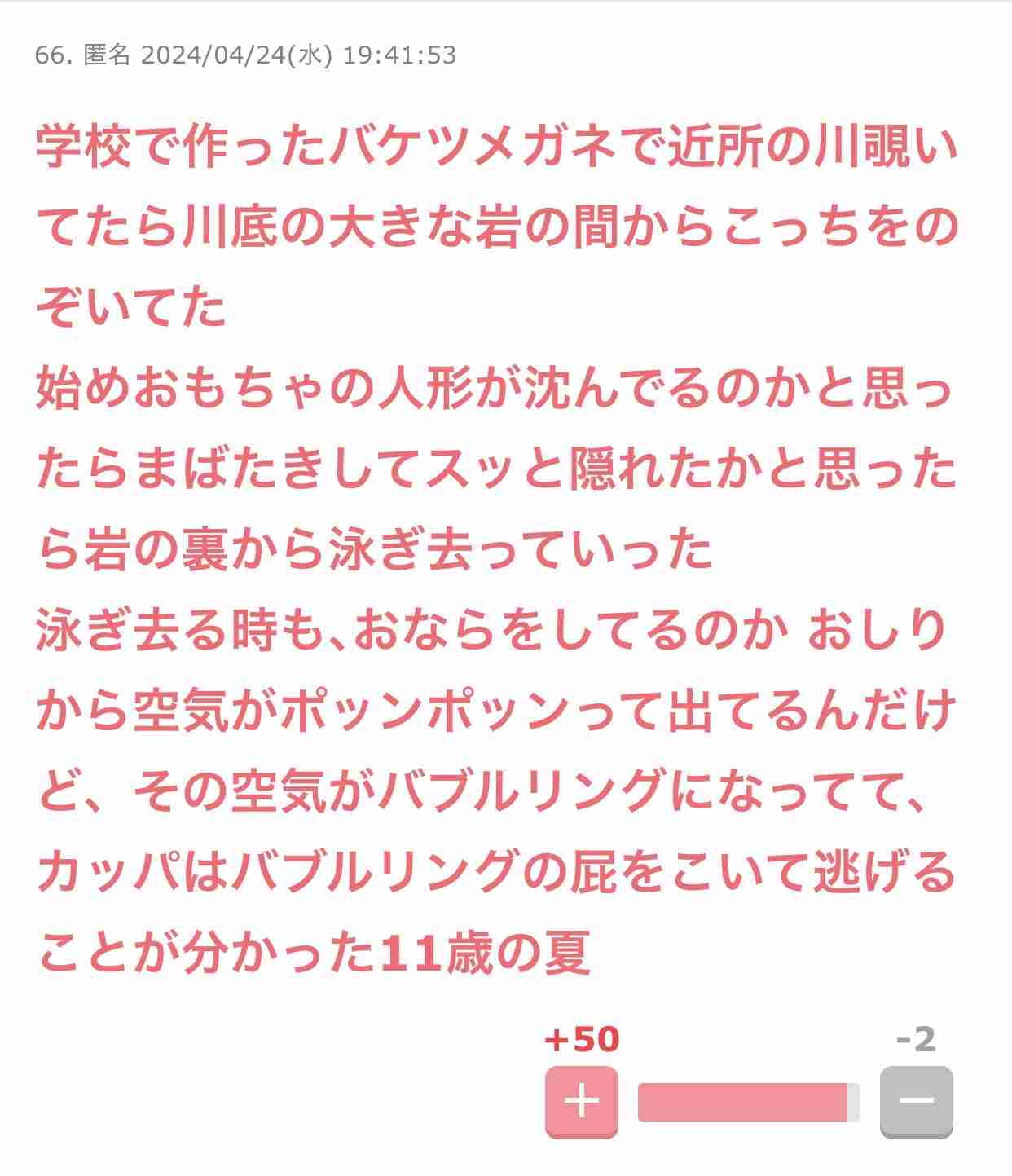 ガルちゃんで印象に残っているコメント