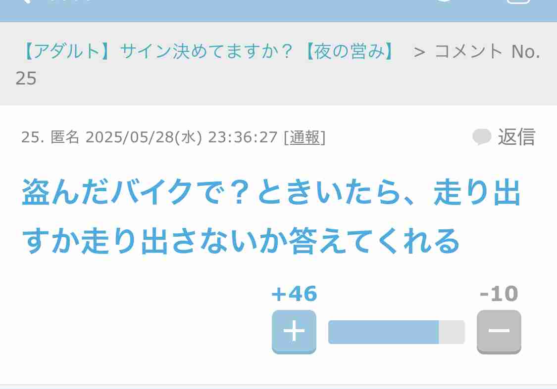 ガルちゃんで印象に残っているコメント