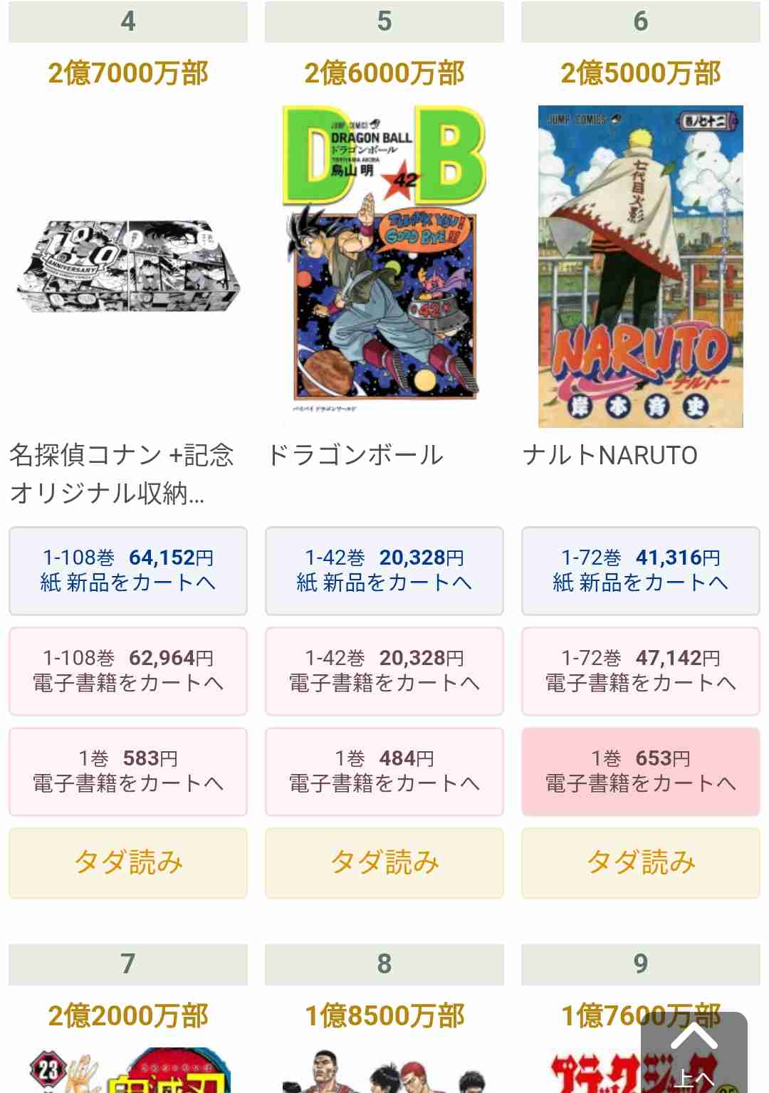 「NARUTO」完全新作アニメ、10.10新情報公開へ NYコミコンで世界同時発表
