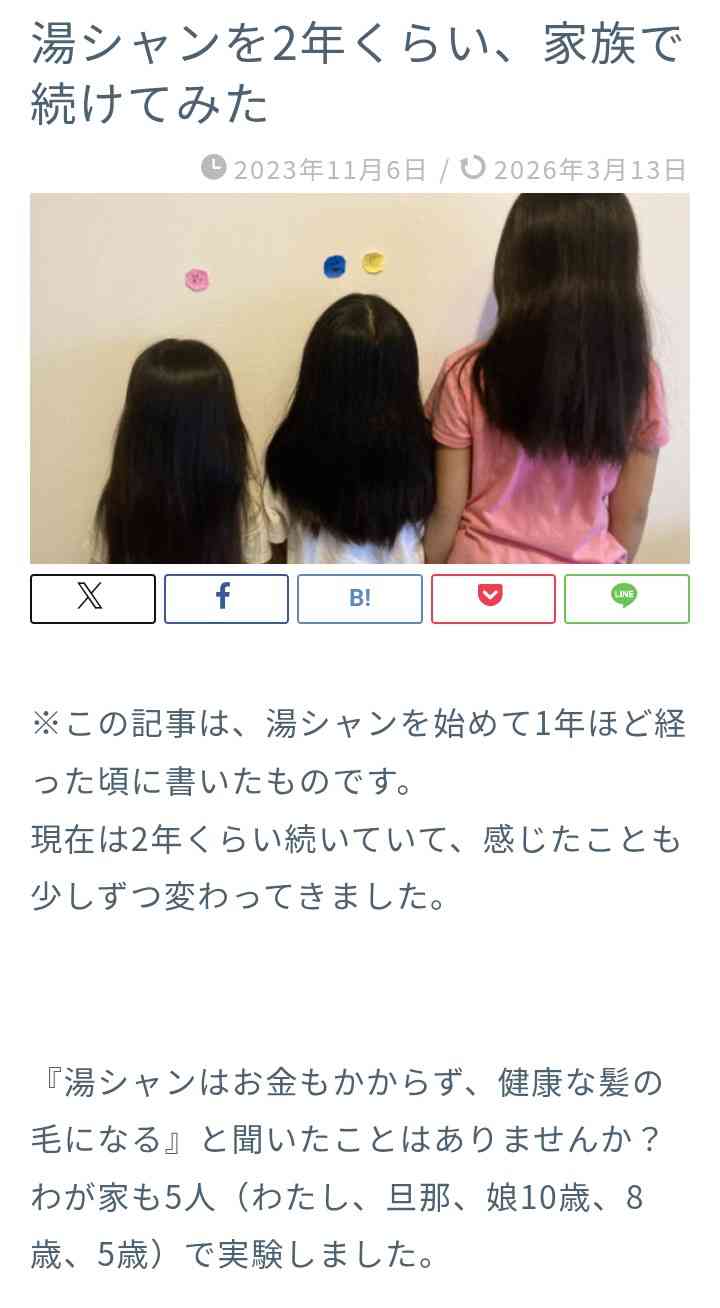 シャンプーキャンセル界隈