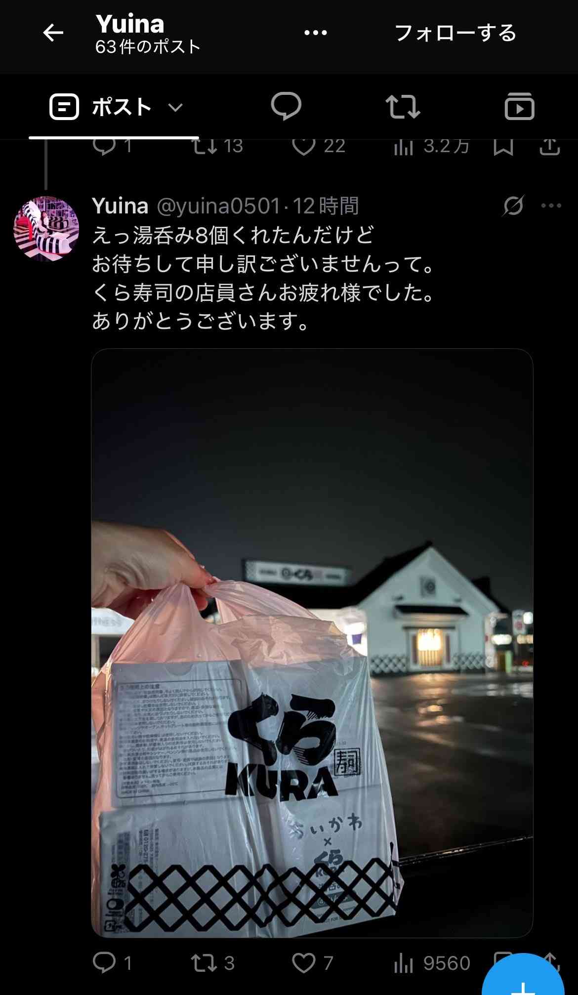 くら寿司、『ちいかわ』コラボで従業員による不正行為判明 キャンペーンは6日から中止 CMの放送は継続