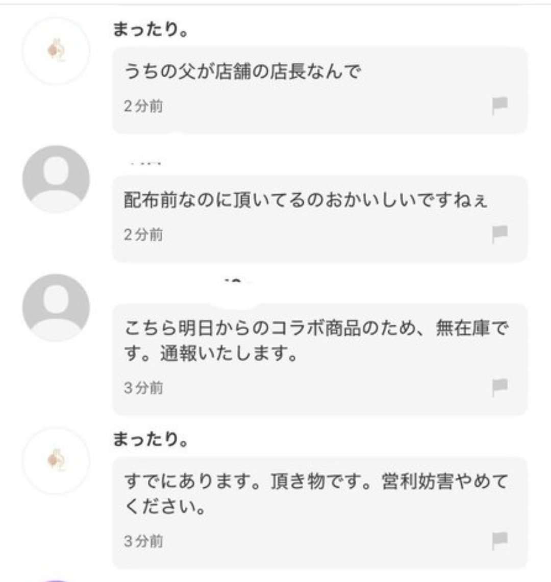 くら寿司、『ちいかわ』コラボで従業員による不正行為判明 キャンペーンは6日から中止 CMの放送は継続