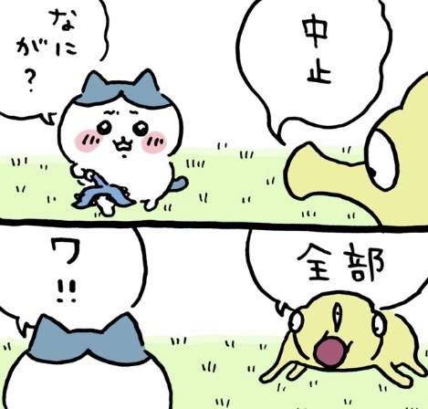 くら寿司、『ちいかわ』コラボで従業員による不正行為判明 キャンペーンは6日から中止 CMの放送は継続