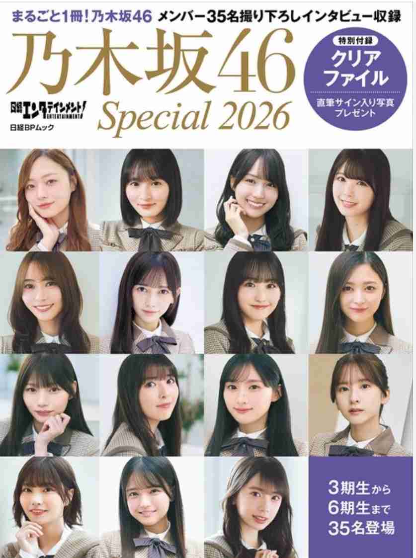 乃木坂46好きな人で語りたい【Part34】