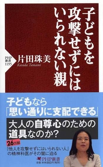 子どもを搾取する親ってどこから？