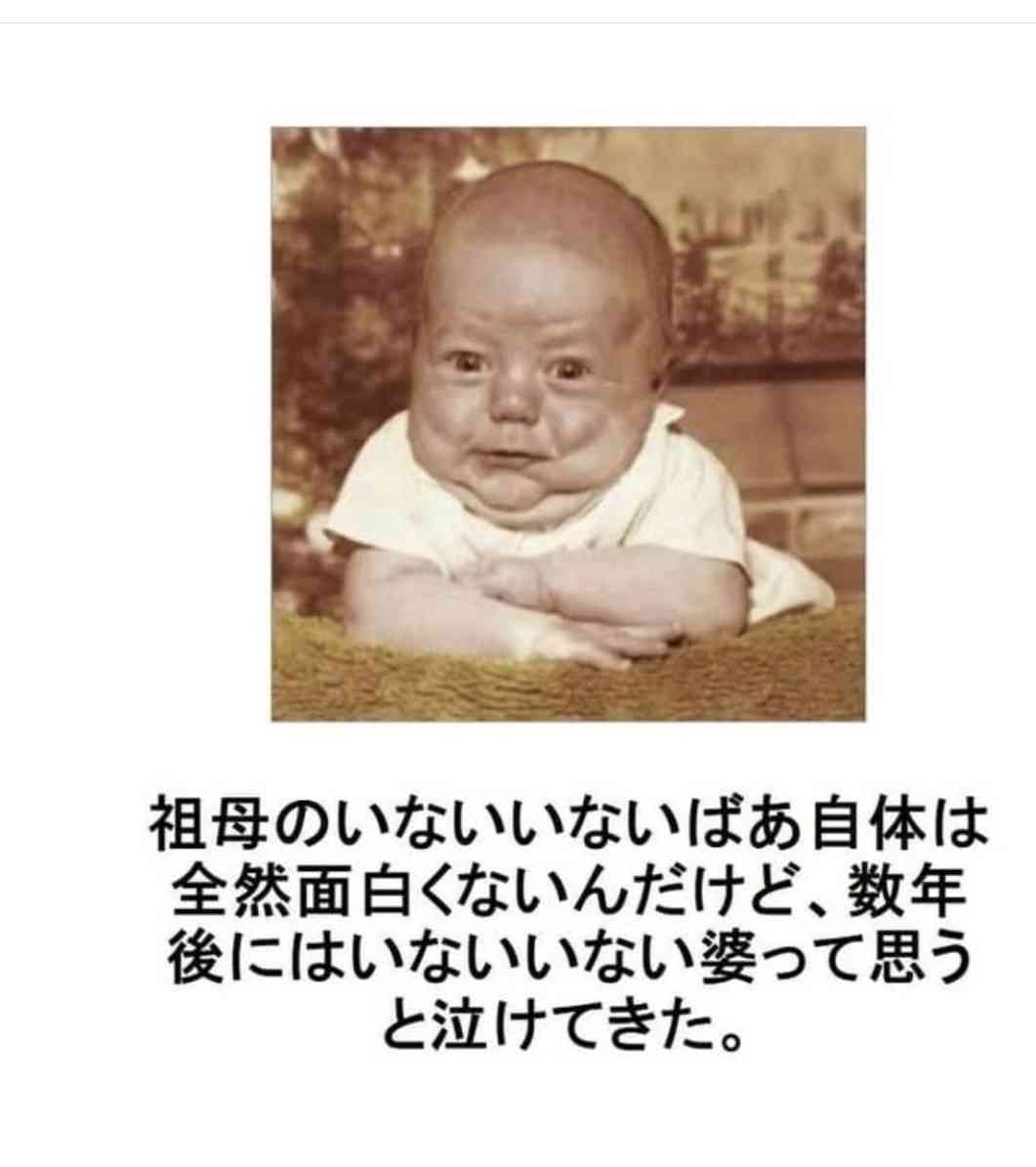 ばあばって呼んでた(呼んでる)人【祖母】