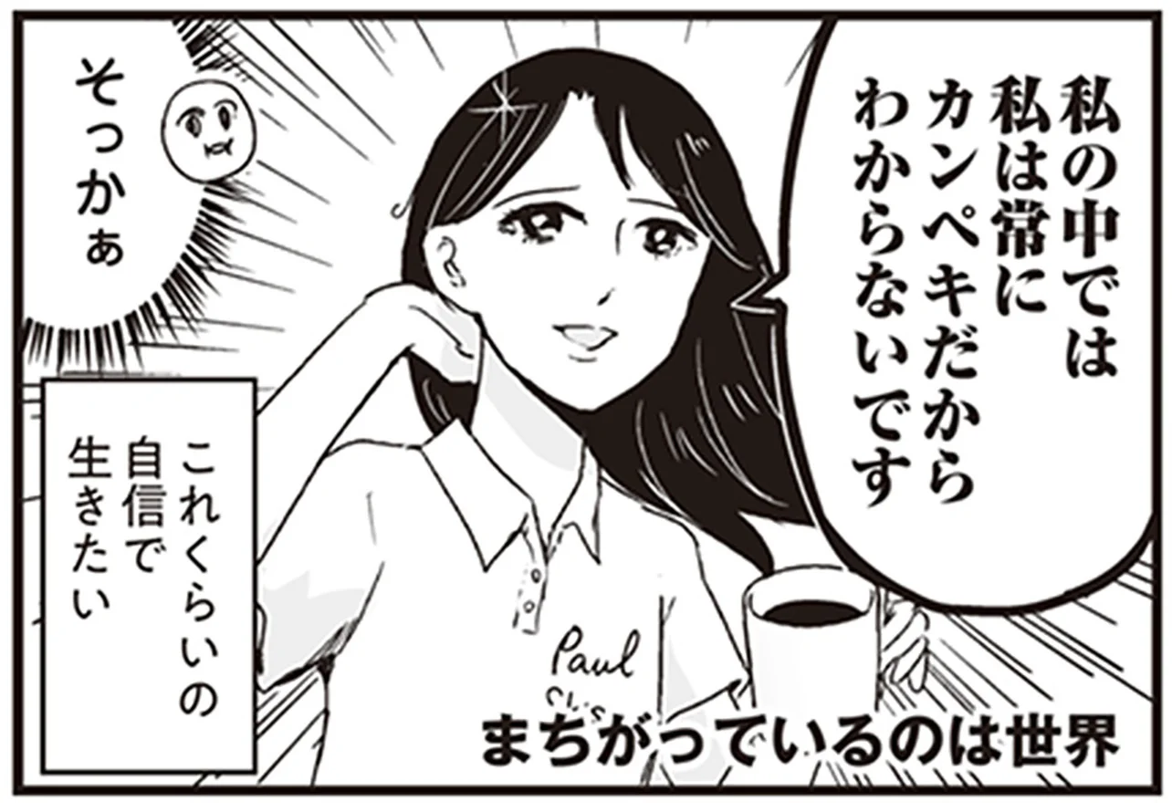 パーフェクトな母親っているのかな