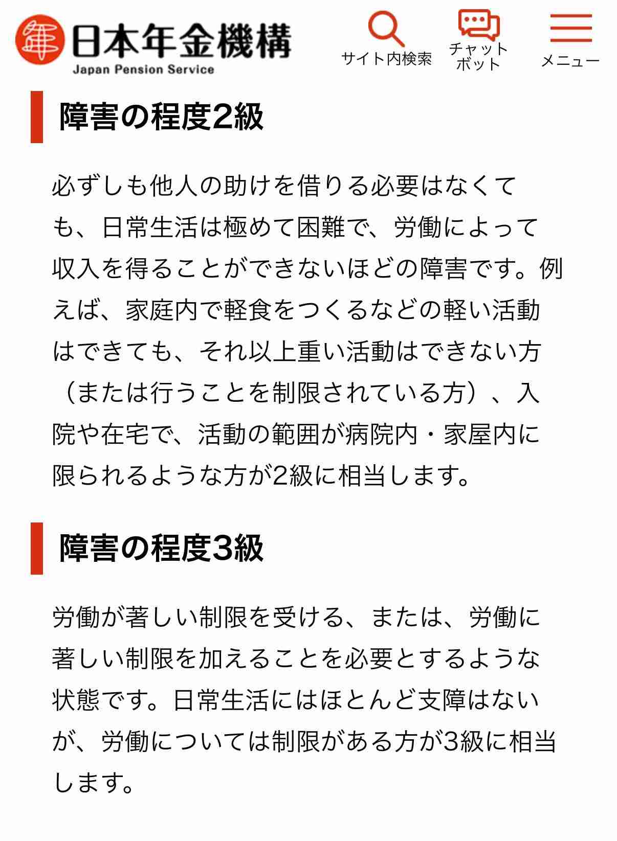 不正受給を通報したことある方、または有識者の方教えてください
