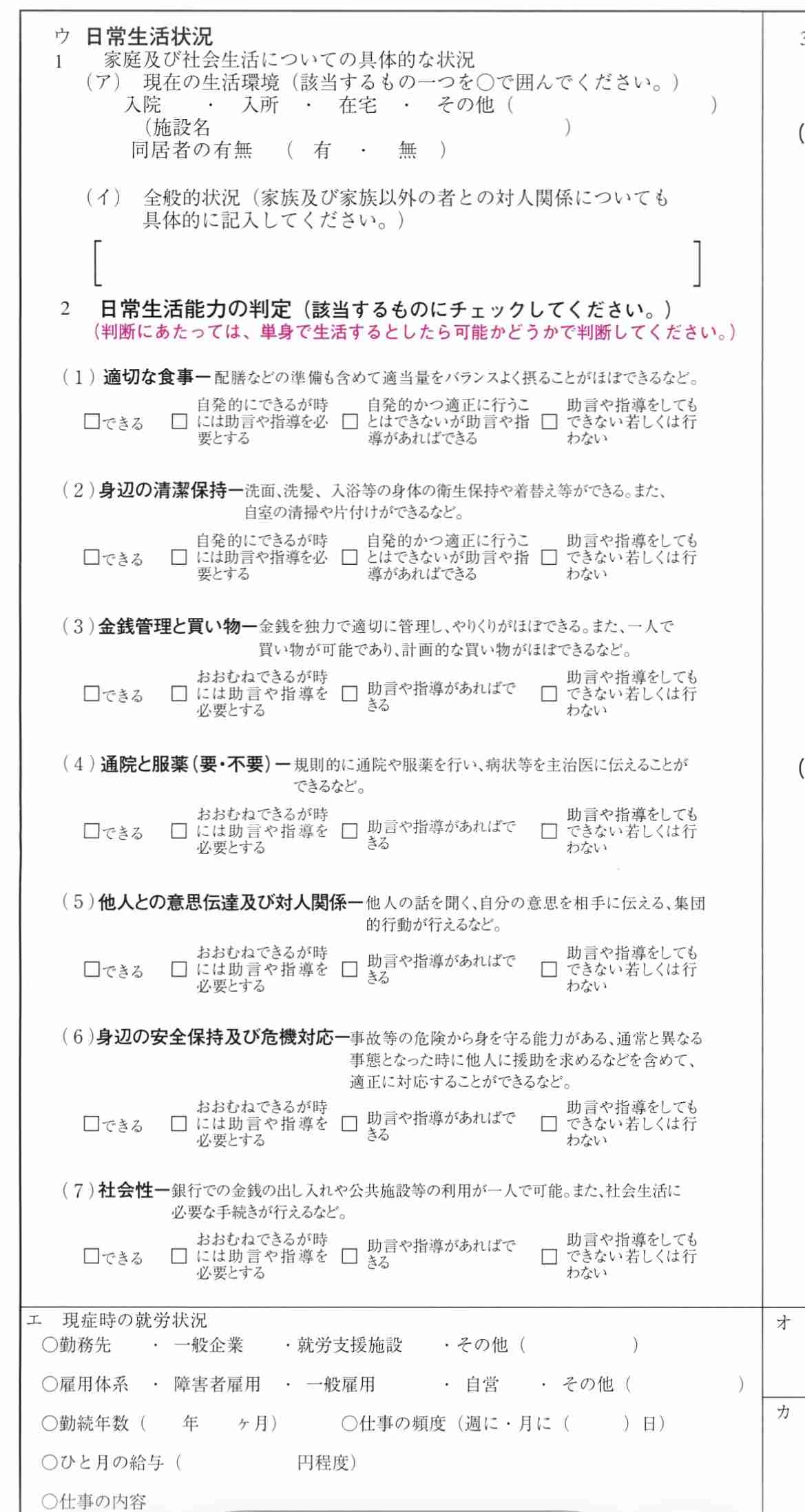 不正受給を通報したことある方、または有識者の方教えてください