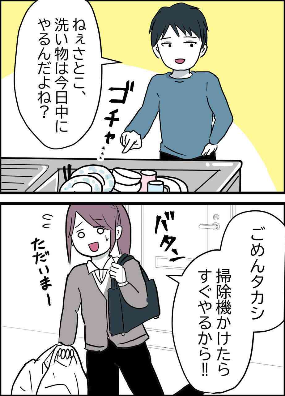 さすがに旦那さん可哀想だなと思ってしまう奥さんはどんな人ですか?Part7