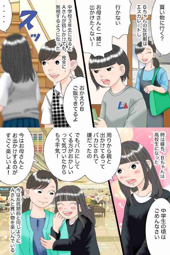 反抗期の娘がいる方、どうやって乗り越えましたか?