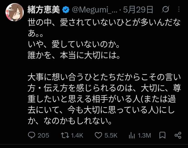 「私個人が、職業人として、人として『消される』のかも」 声優・緒方恵美さんが明かす政治発言の真意と不安