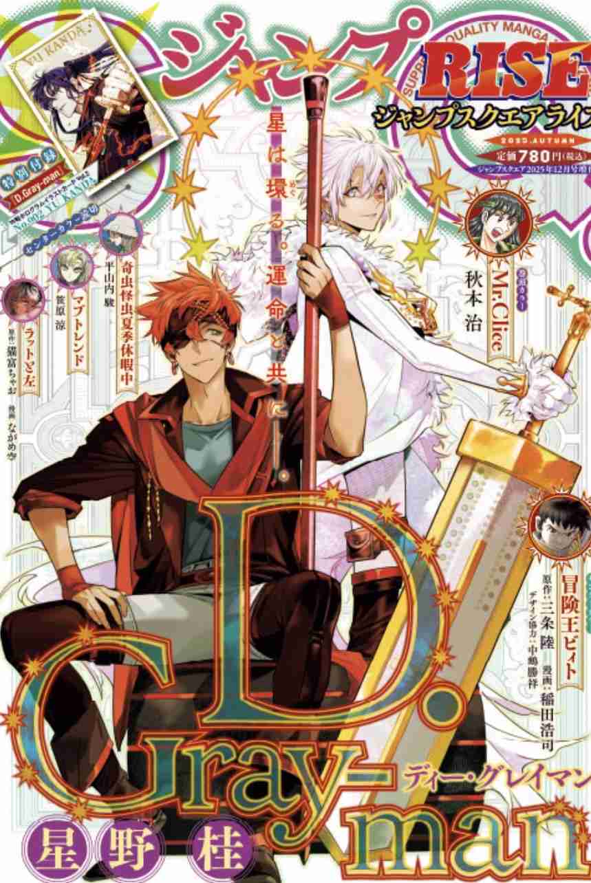 【漫画・アニメ】「D.Gray-man」好きな人!part4