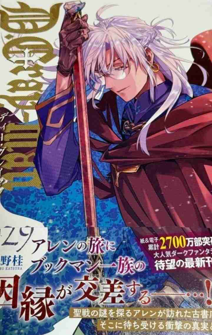 【漫画・アニメ】「D.Gray-man」好きな人!part4