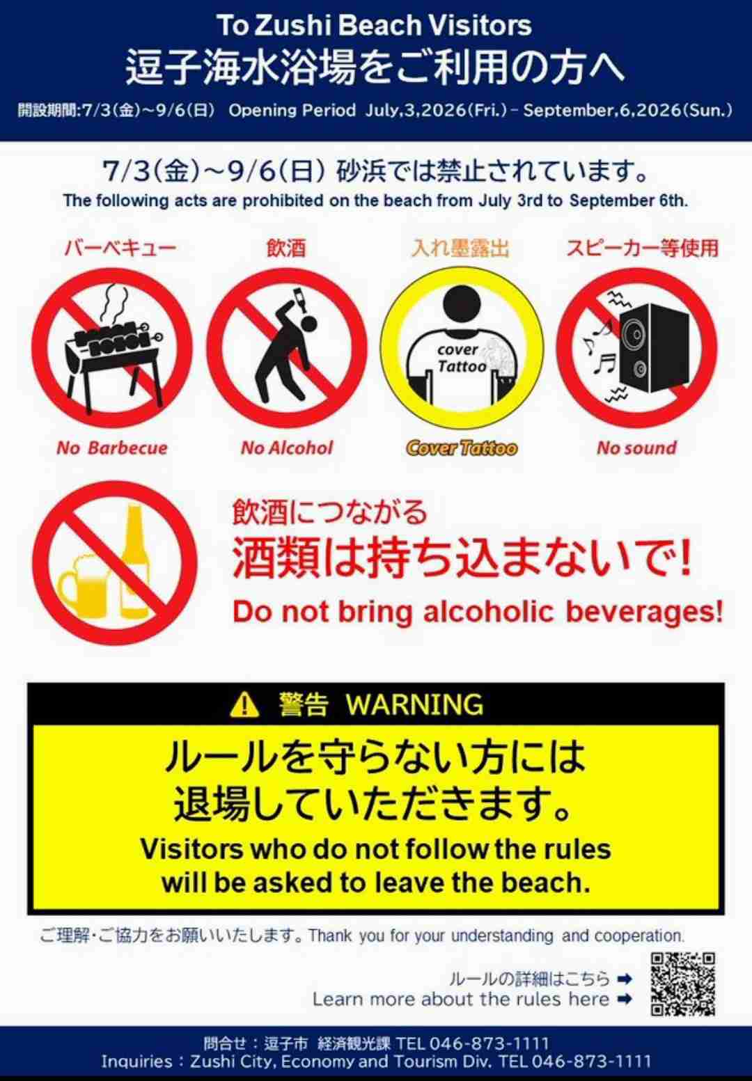 逗子・葉山エリアが好きな人🏝️
