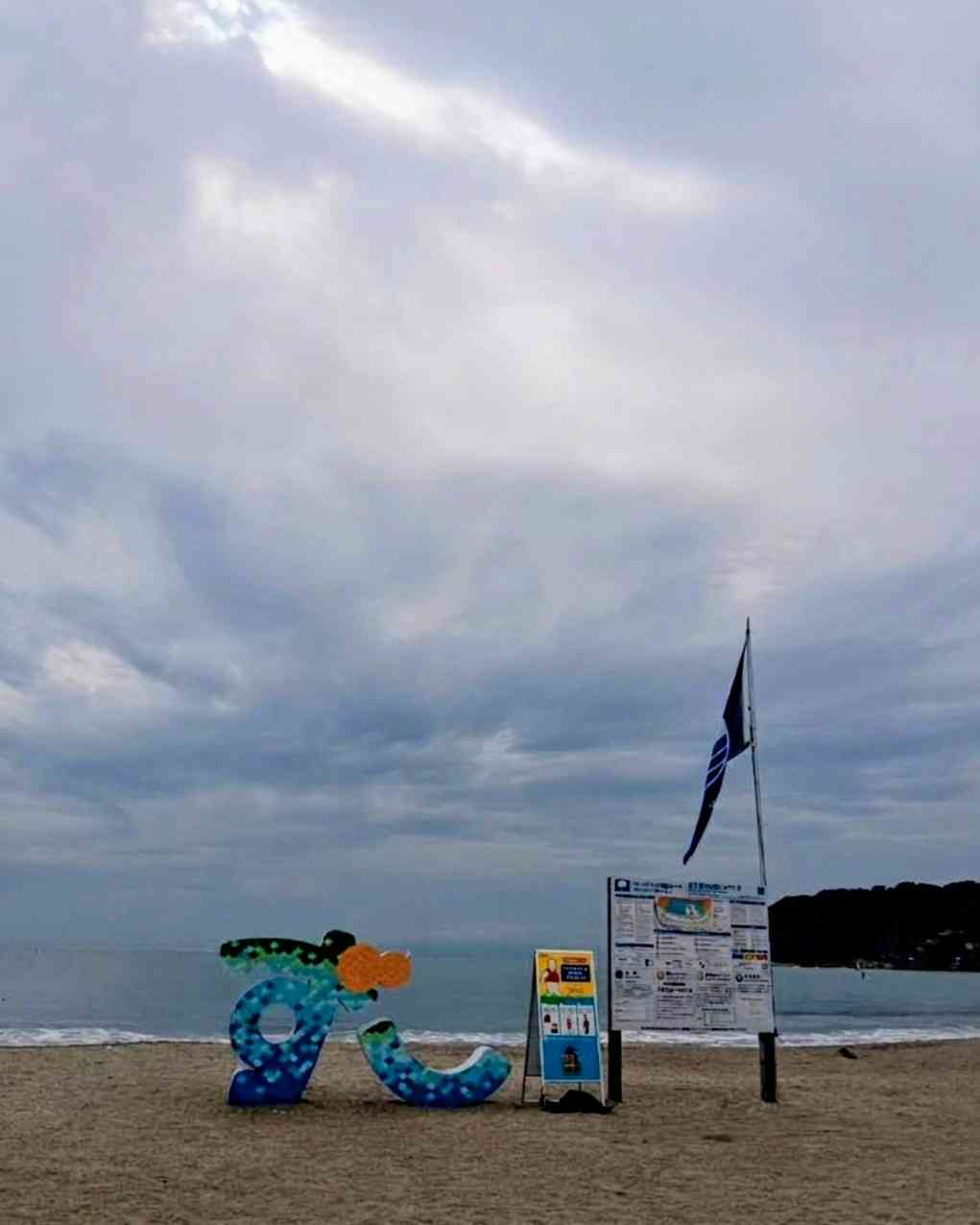 逗子・葉山エリアが好きな人🏝️