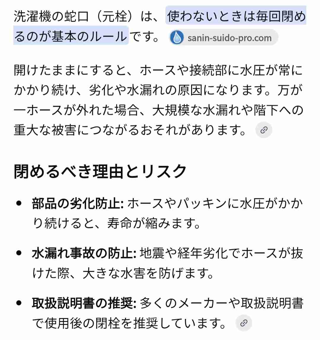 この「こだわり」をやめたい