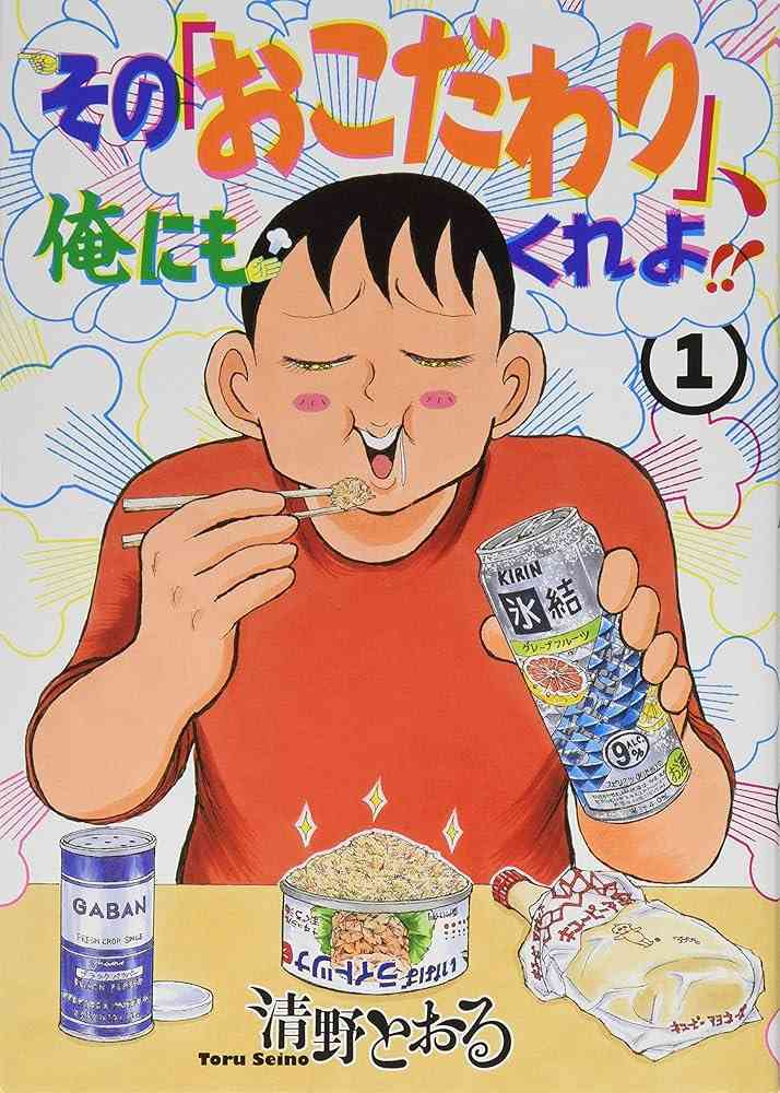 この「こだわり」をやめたい