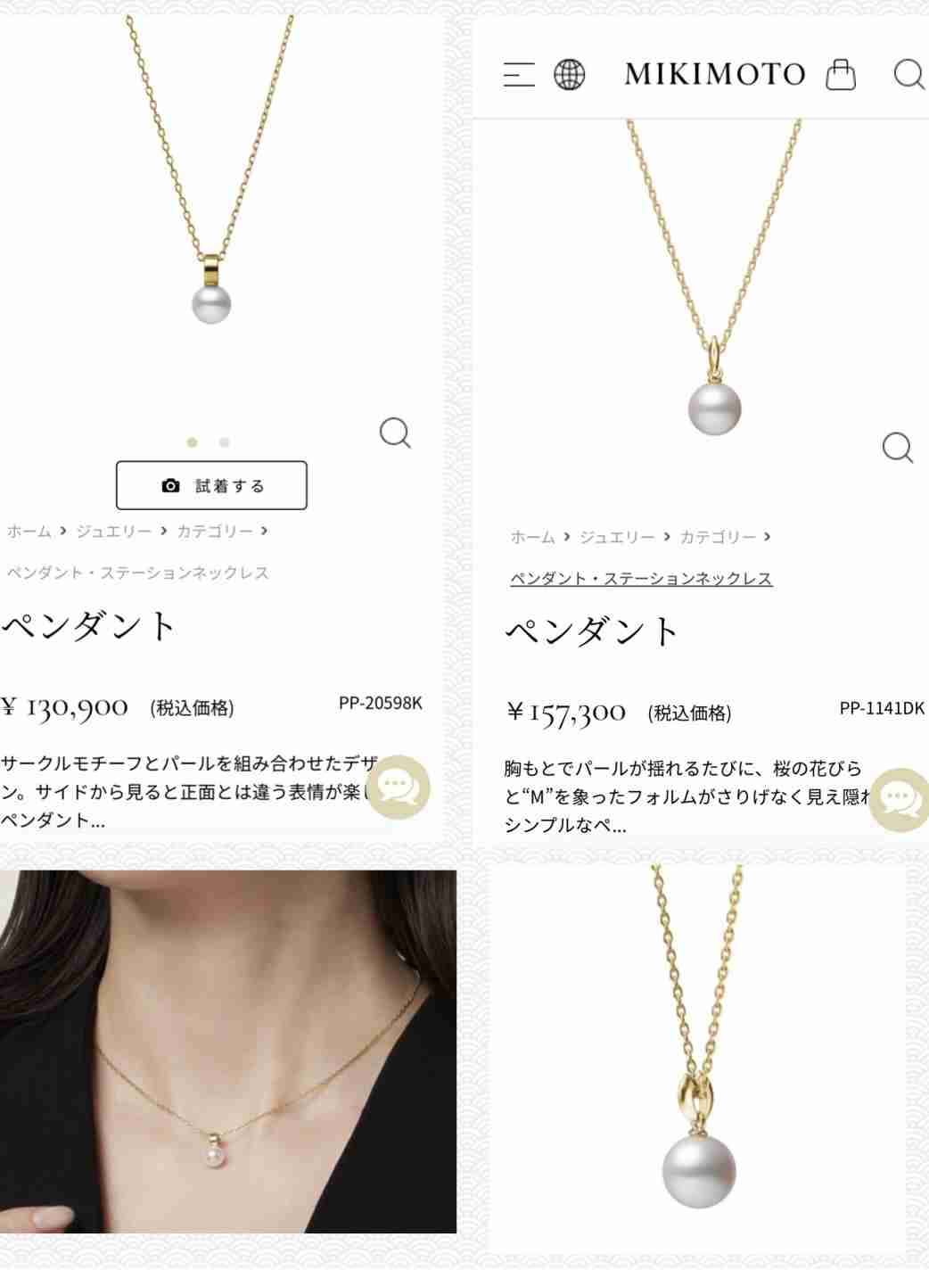 数万円のジュエリーを愛用している人〜Part48【2026年9月】
