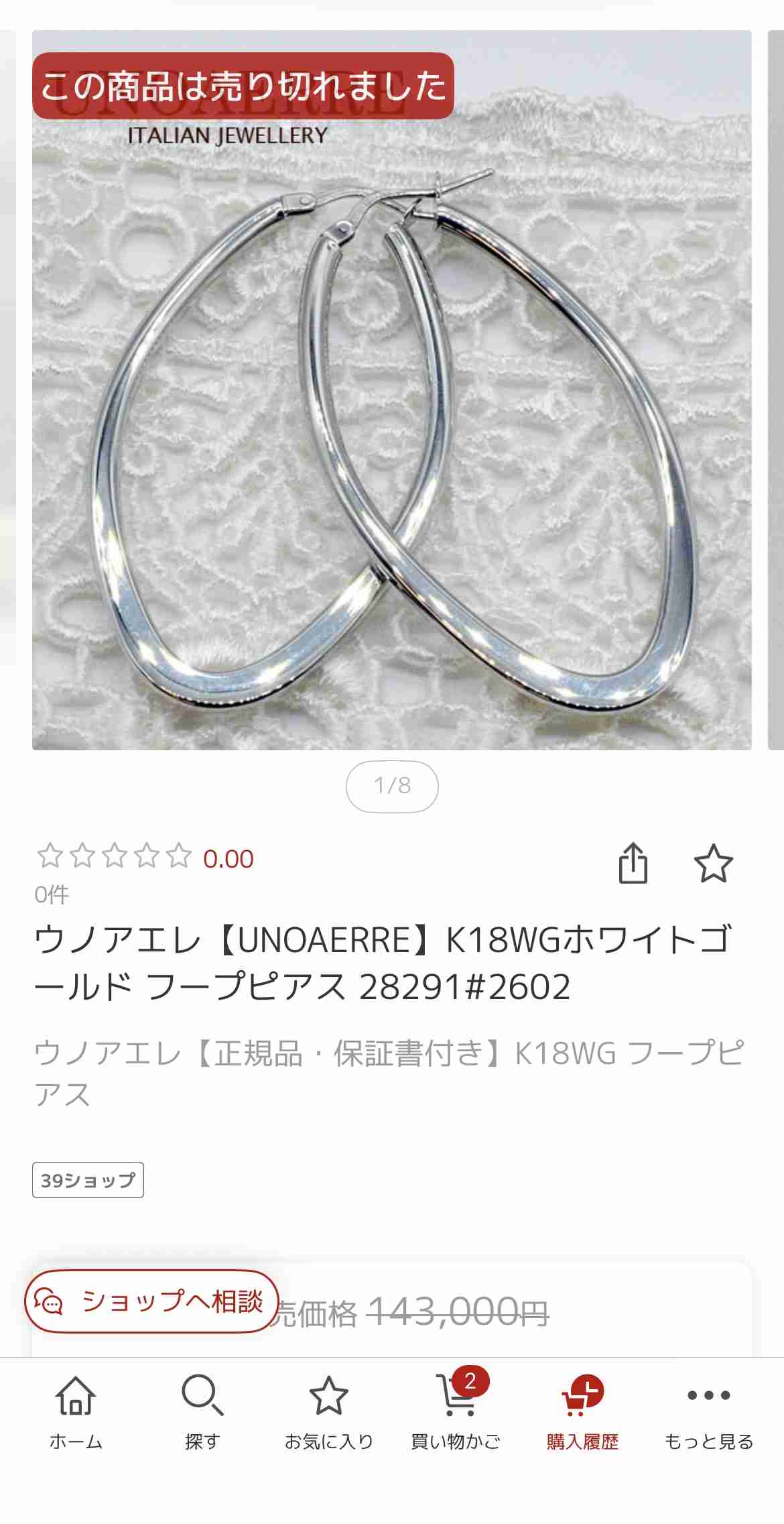 数万円のジュエリーを愛用している人〜Part48【2026年9月】