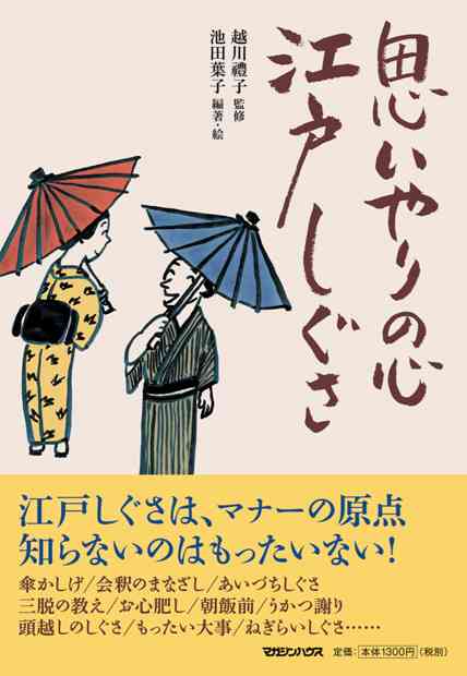 自分の傘をよけますか?