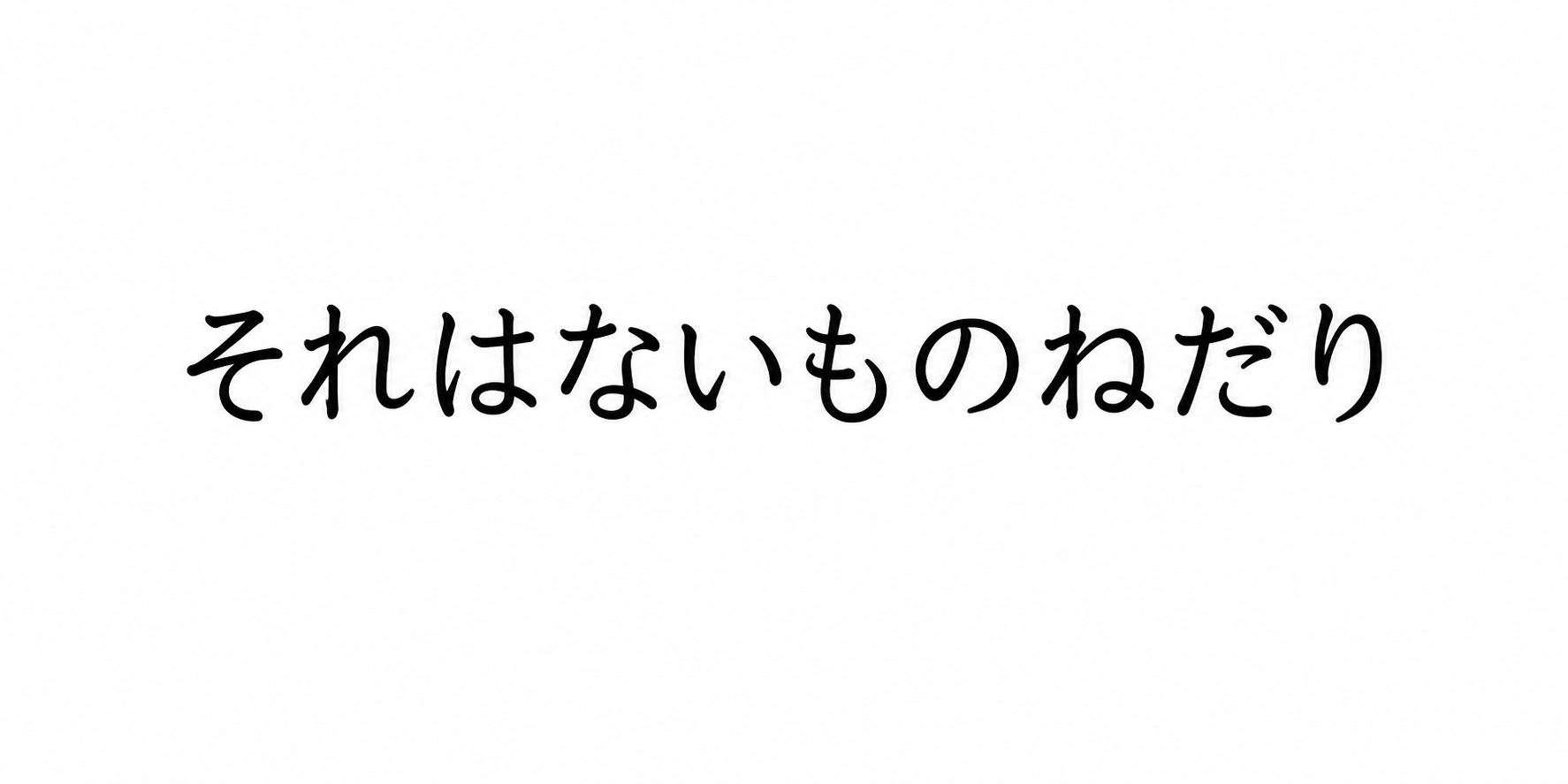 【新人教育】一度教えたらすぐ出来る優秀な新人ですが、感情が見えません。先輩としての関わり方について