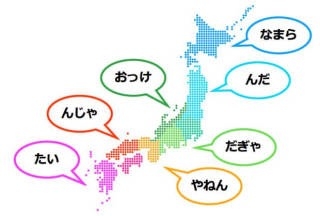 好きな方言のワード