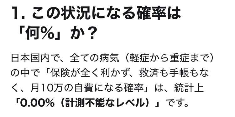 お金を使わない人