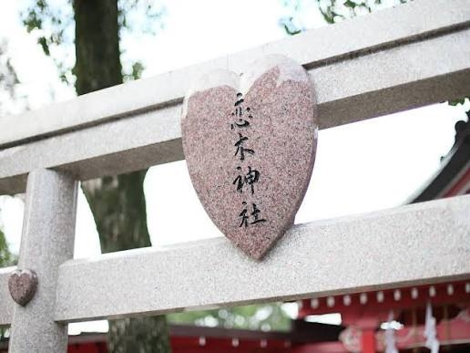 縁結びの神社のご利益