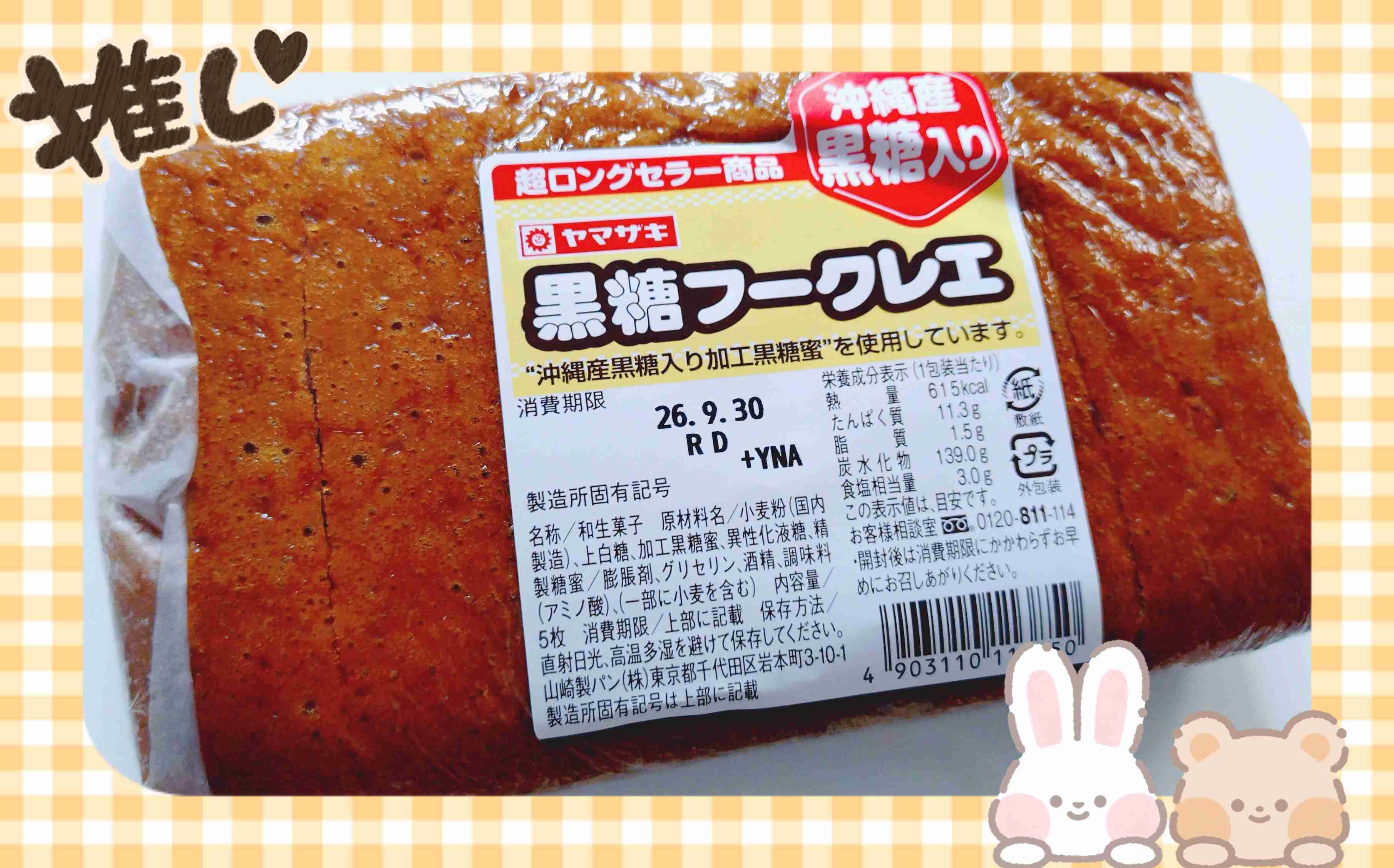 常に冷凍庫にストックしてある物