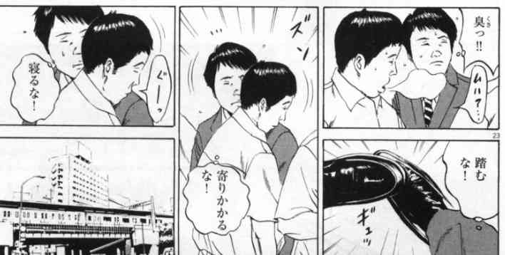 満員電車で遭遇した事がある人はプラス