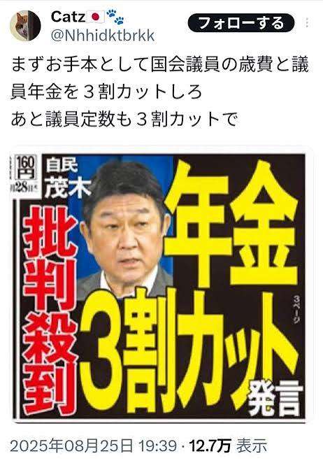 茂木氏、旧敵国条項「援用の余地ない」 削除反対の中国をけん制
