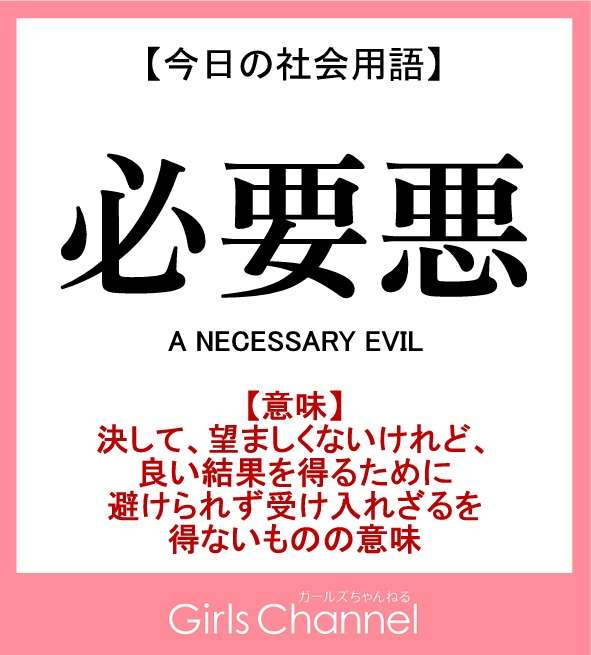 夜職を助長する風潮について