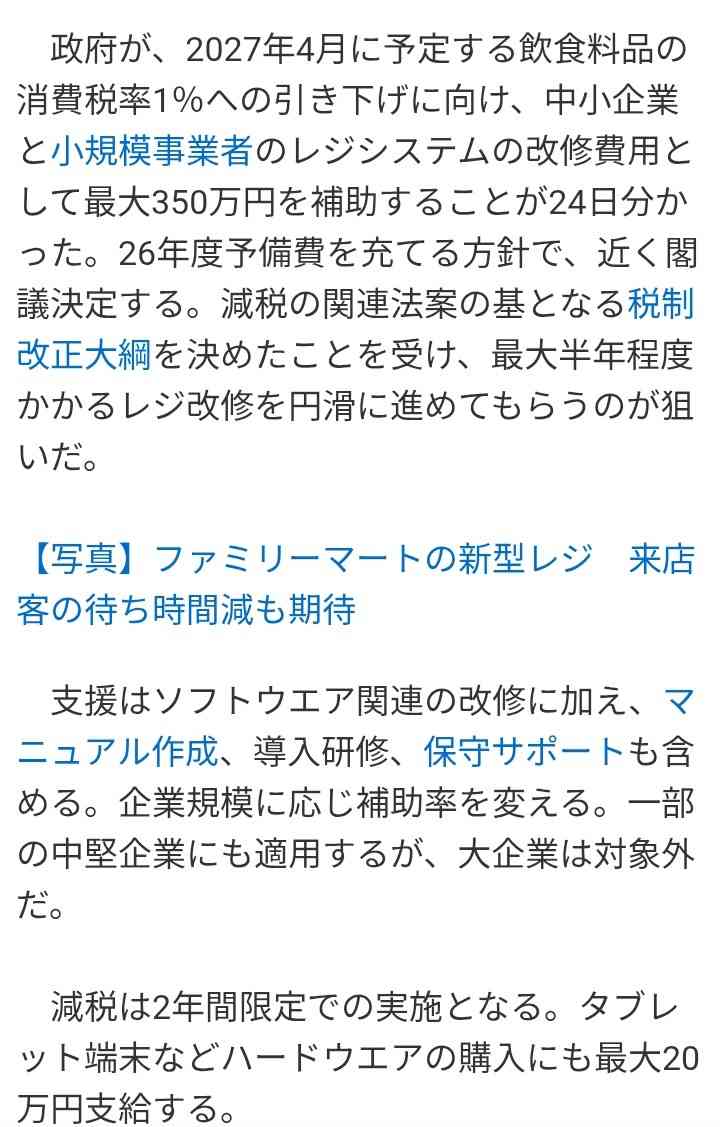 消費税1%で「飲食店離れ」が加速か 飲食店に問われる「外食する理由」
